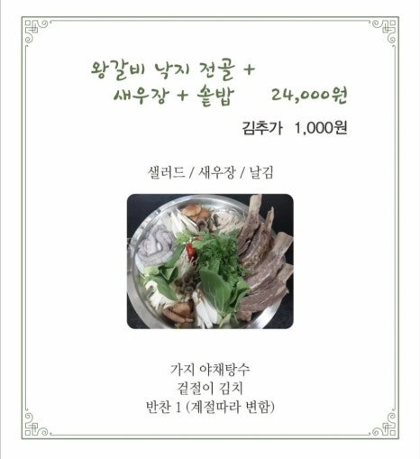 들꽃식당 이미지