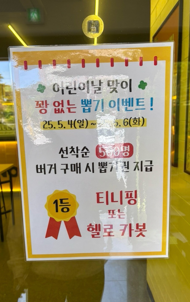 노브랜드버거 강릉송정DI점 이미지