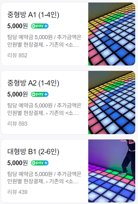 점핑배틀강남 이미지