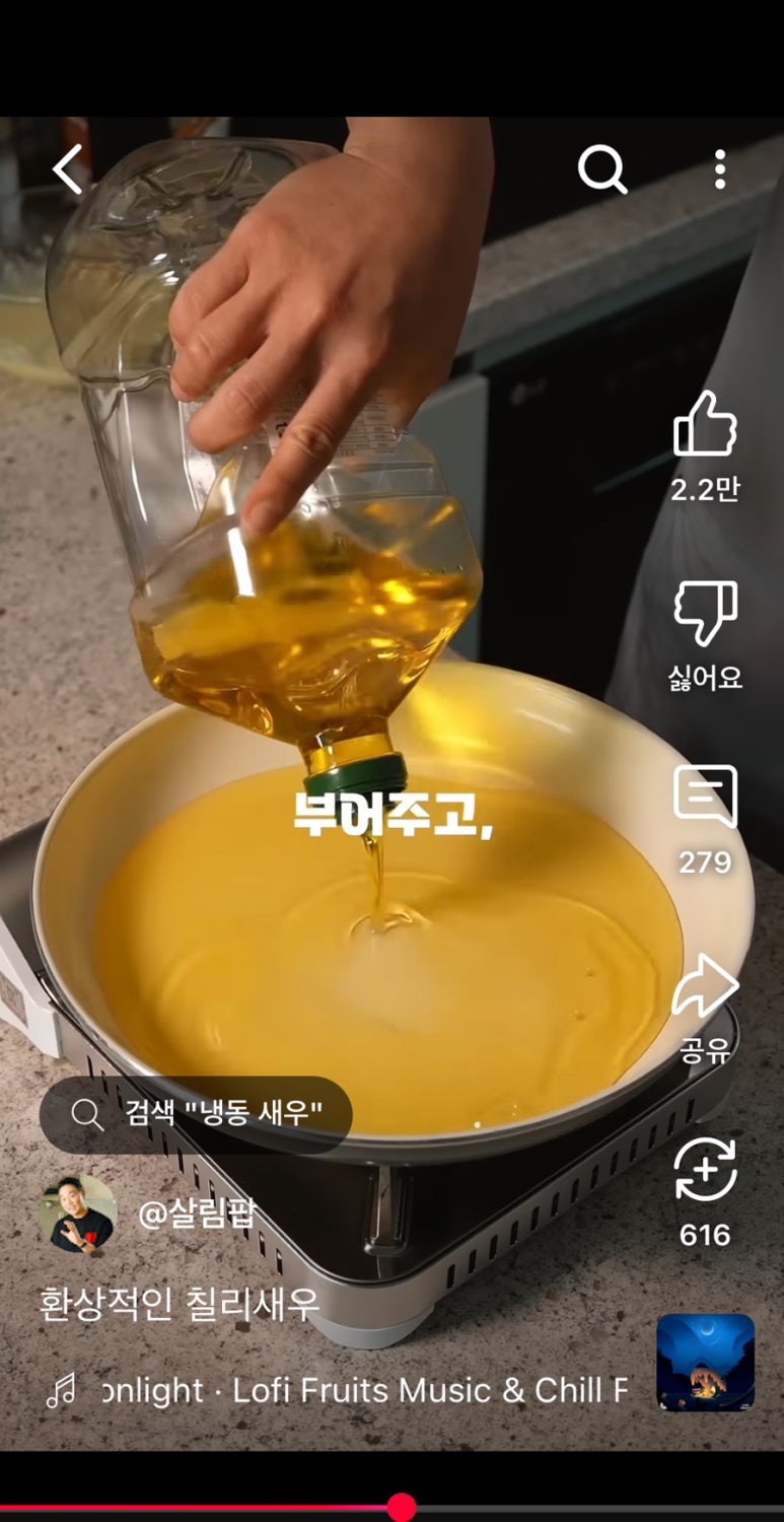 칠리팝 이미지