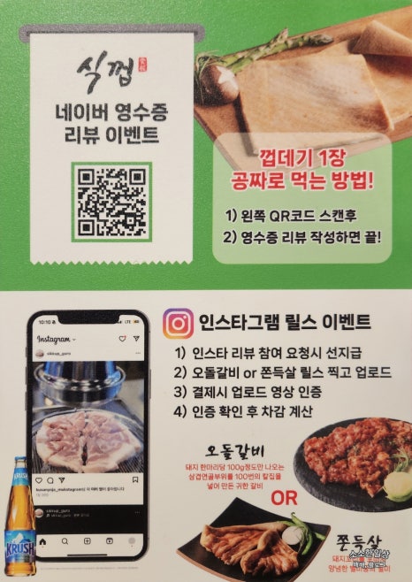 식껍구로디지털단지역점 이미지