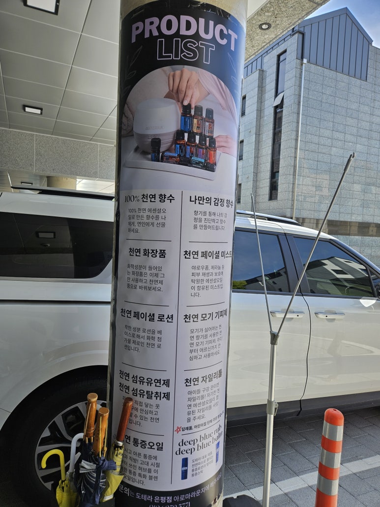 도테라아로마라운지 이미지