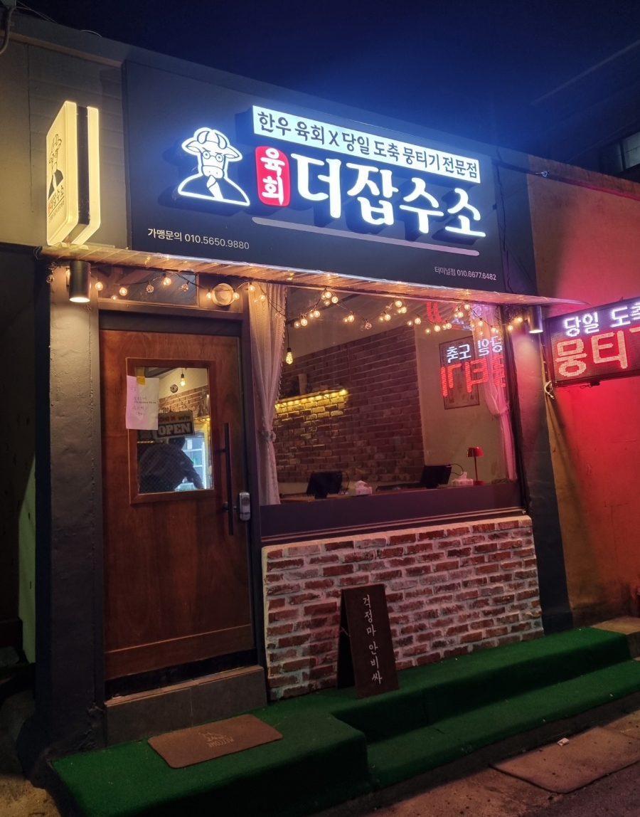 더잡수소 이미지