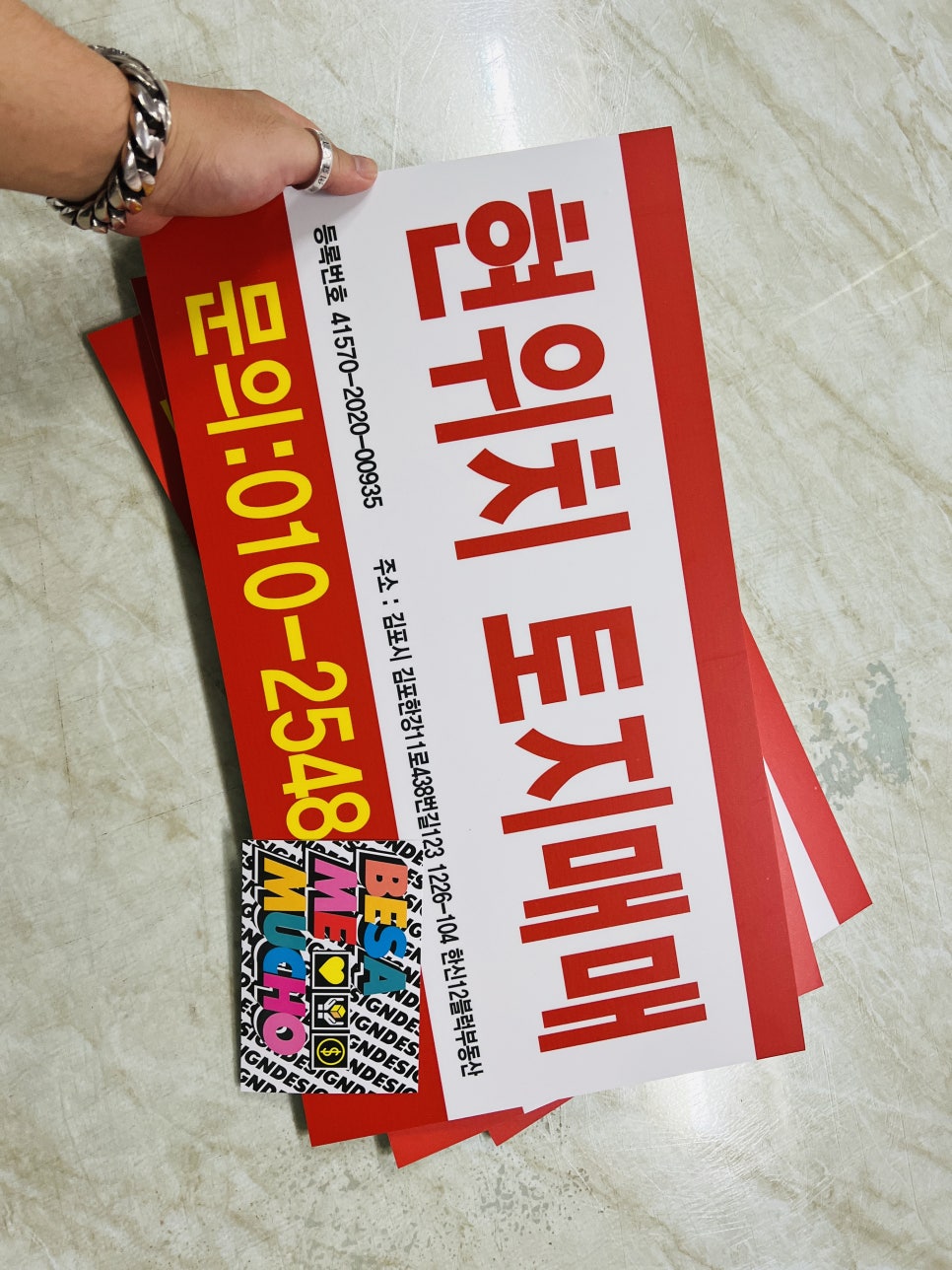 현위치표지판 이미지
