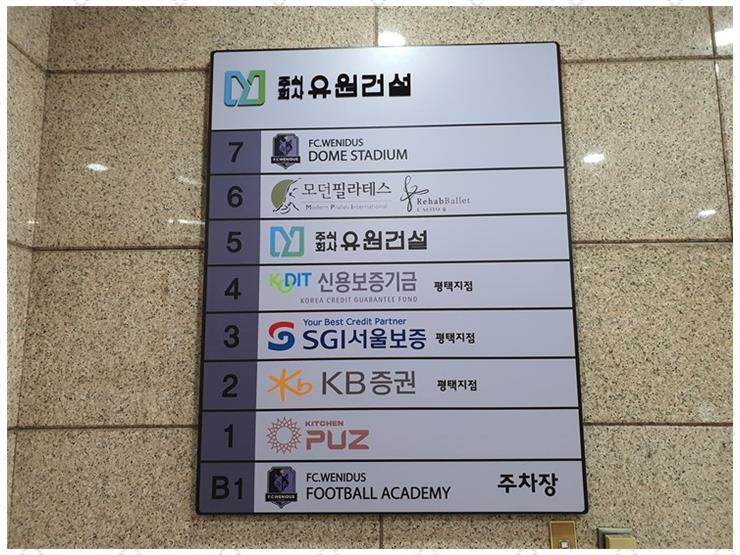 올바른 간판 이미지