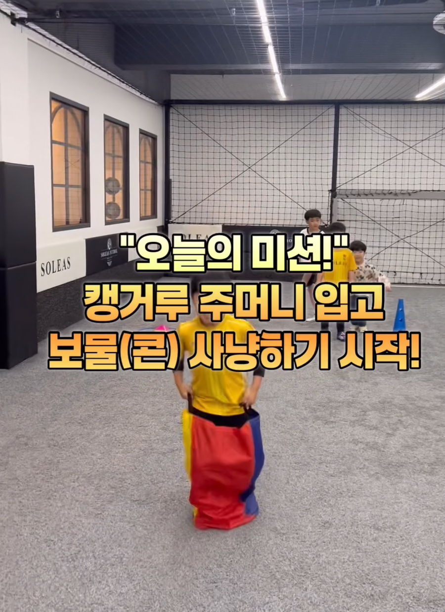 솔레아스풋볼논산 이미지