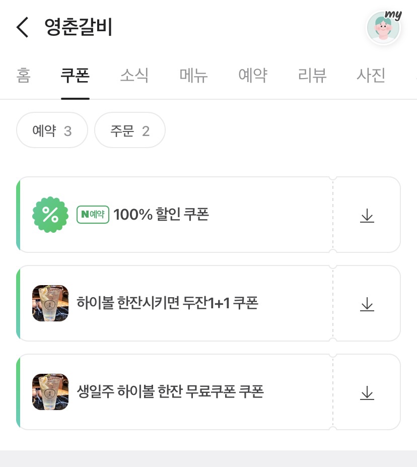 숯불구이돼지나루 이미지