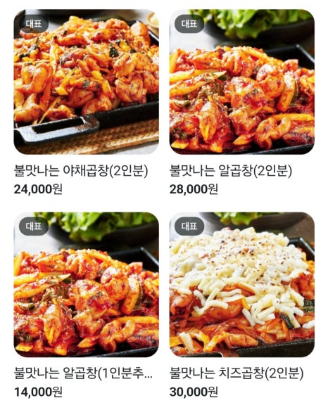 기찻길풍경야채곱창 이미지