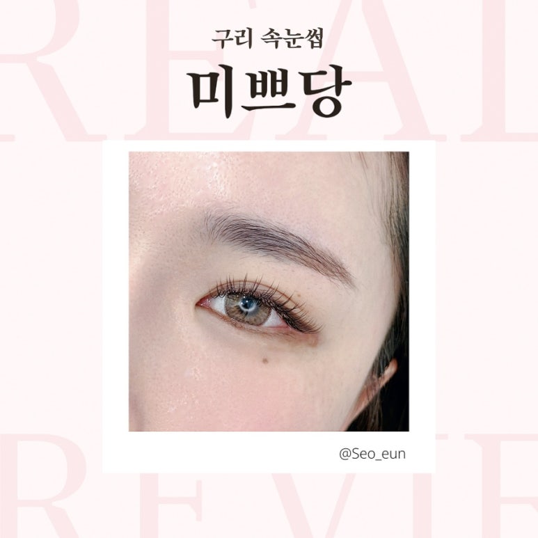 미쁘당 이미지