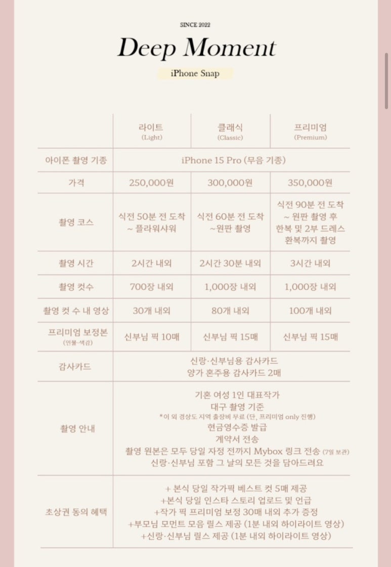 어여쁜스냅 이미지