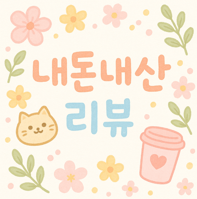 카페운교동 이미지