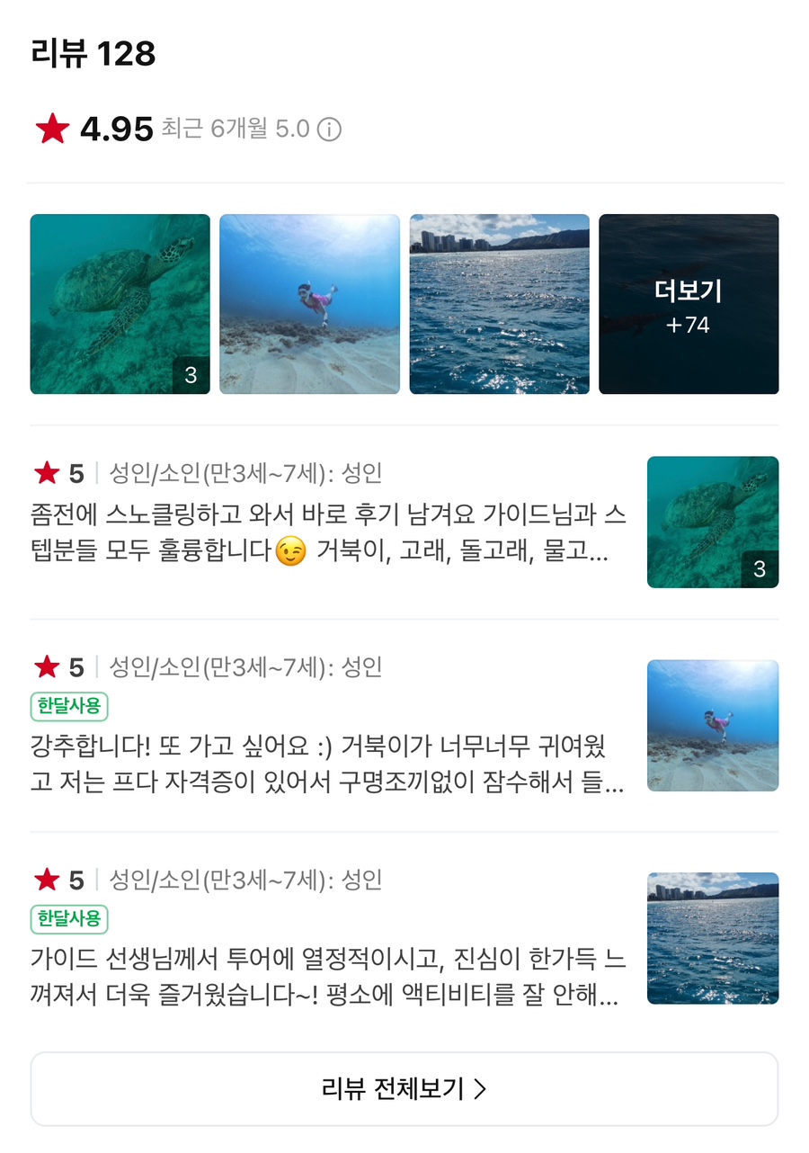 글로벌원투어 이미지