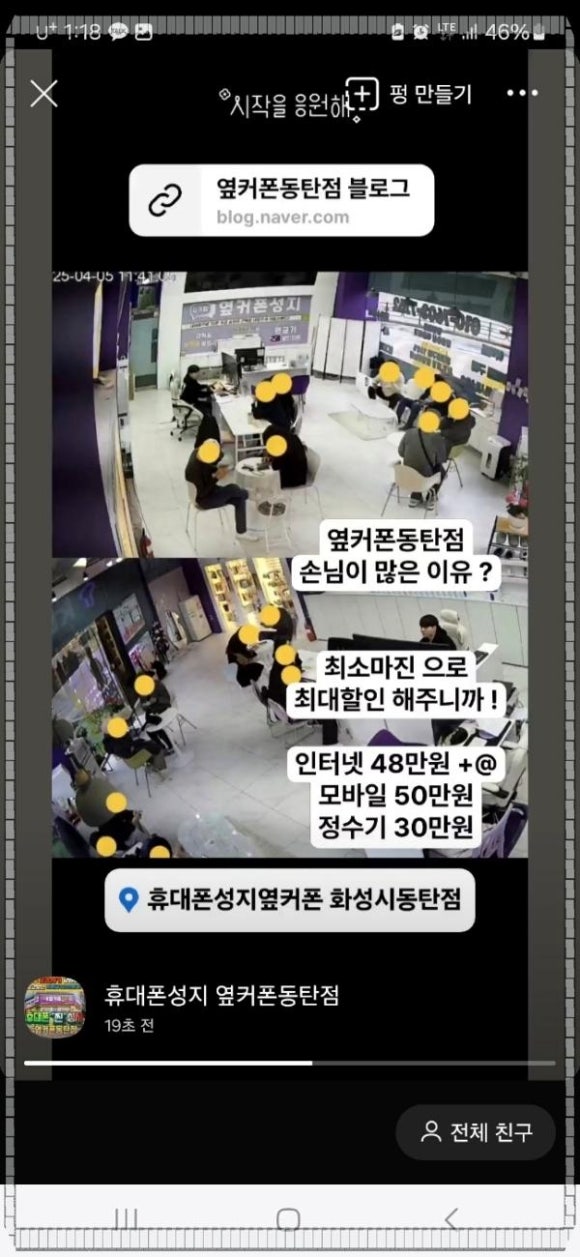 화성휴대폰성지옆커폰 이미지