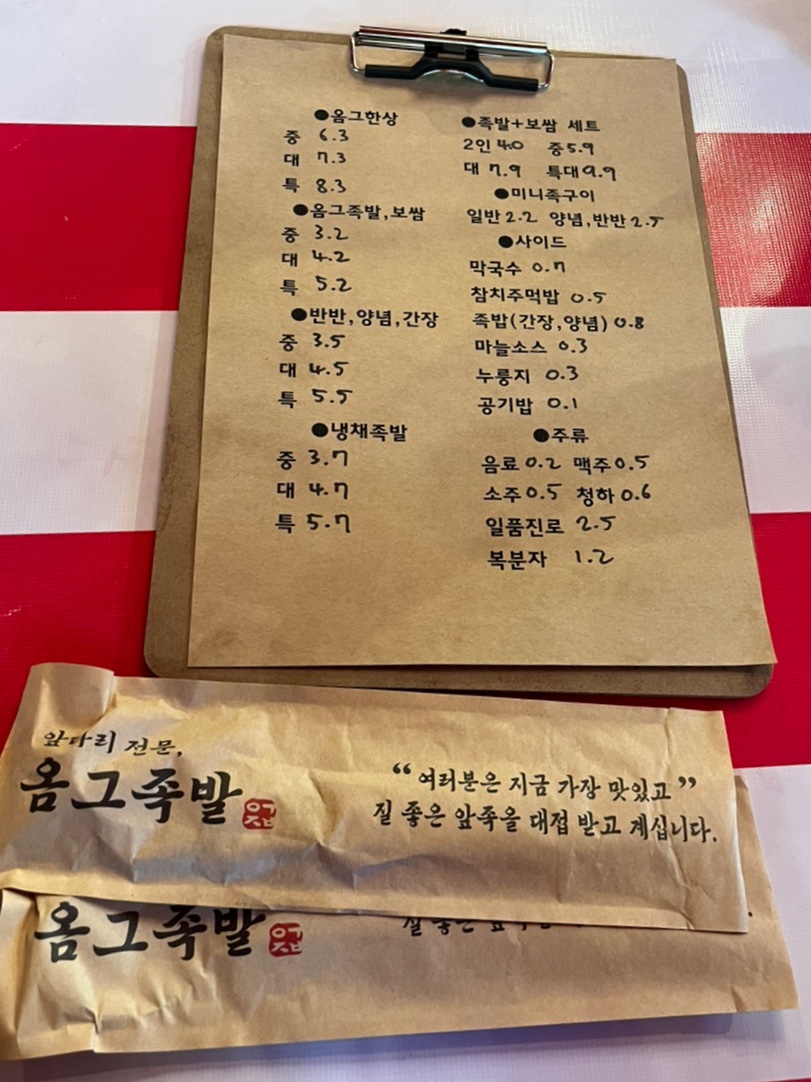 옴그족발군산 이미지