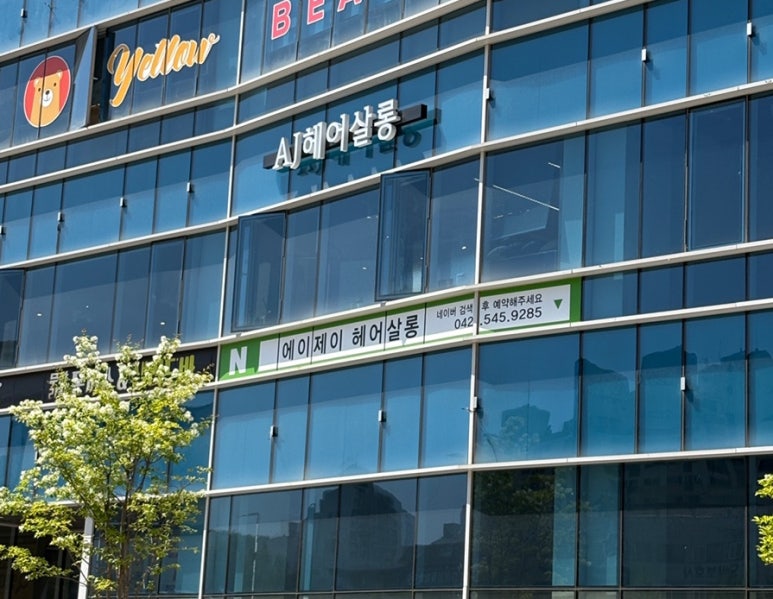 에이제이살롱 이미지
