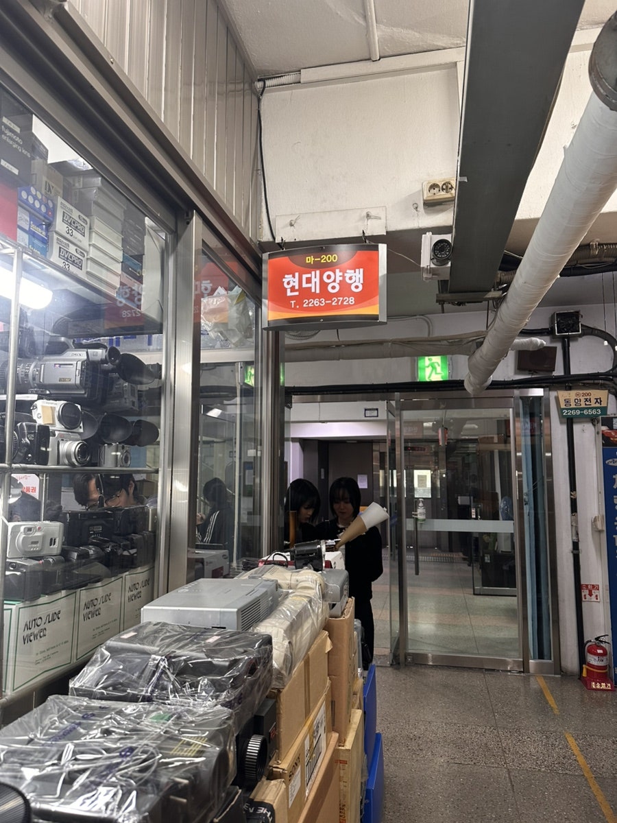 현대양행 이미지