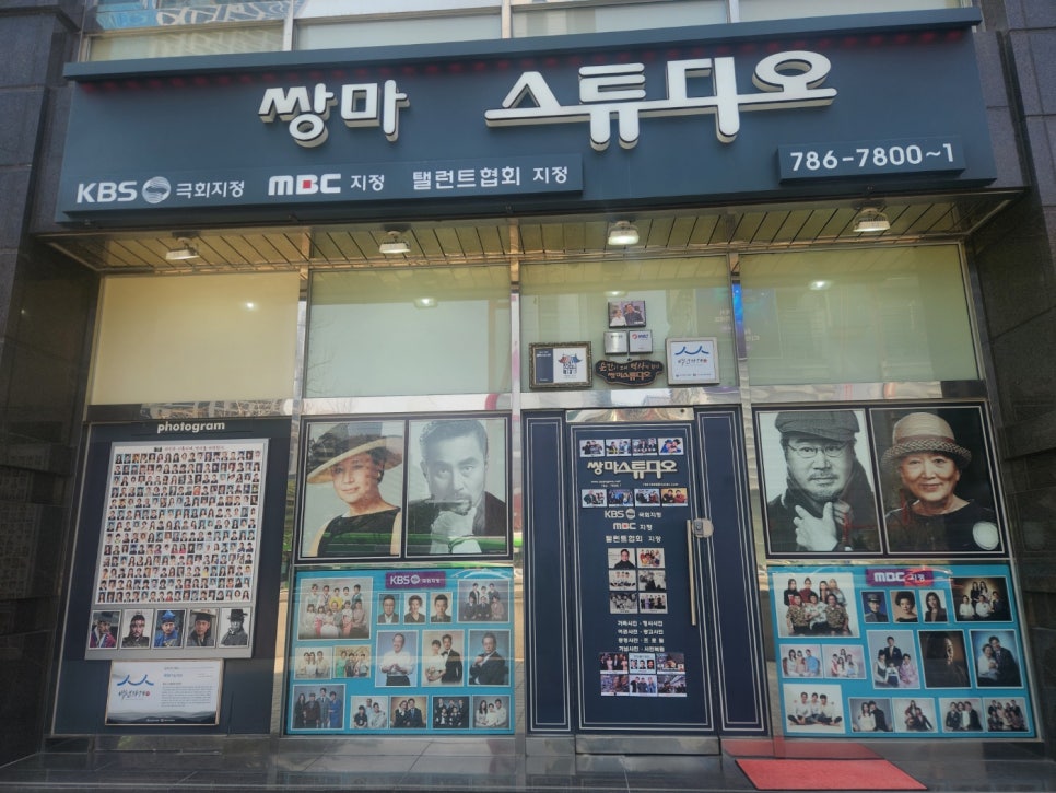 백년사진관 이미지