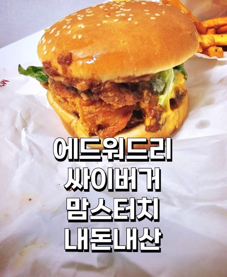 맘스터치논공점 이미지