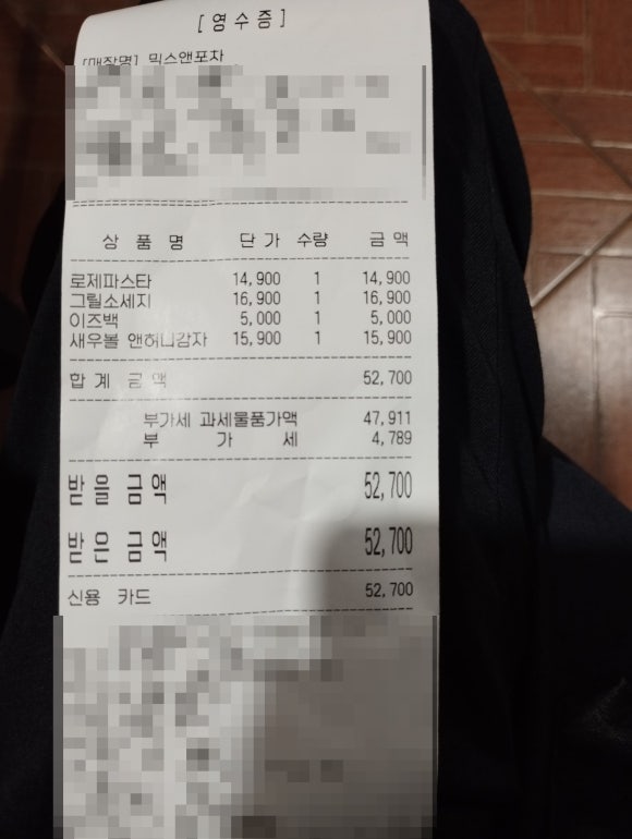 믹스앤포차 이미지