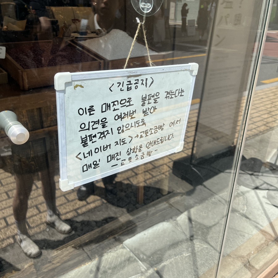 교토소금빵 이미지
