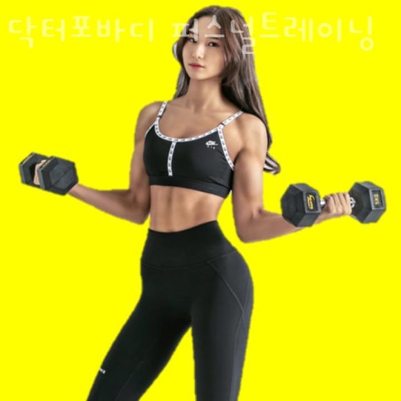 닥터포바디퍼스널트레이닝 이미지