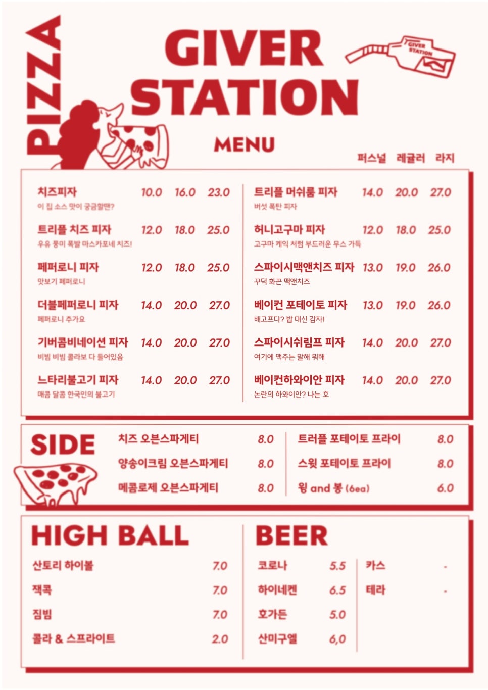 피자앤해피 이미지