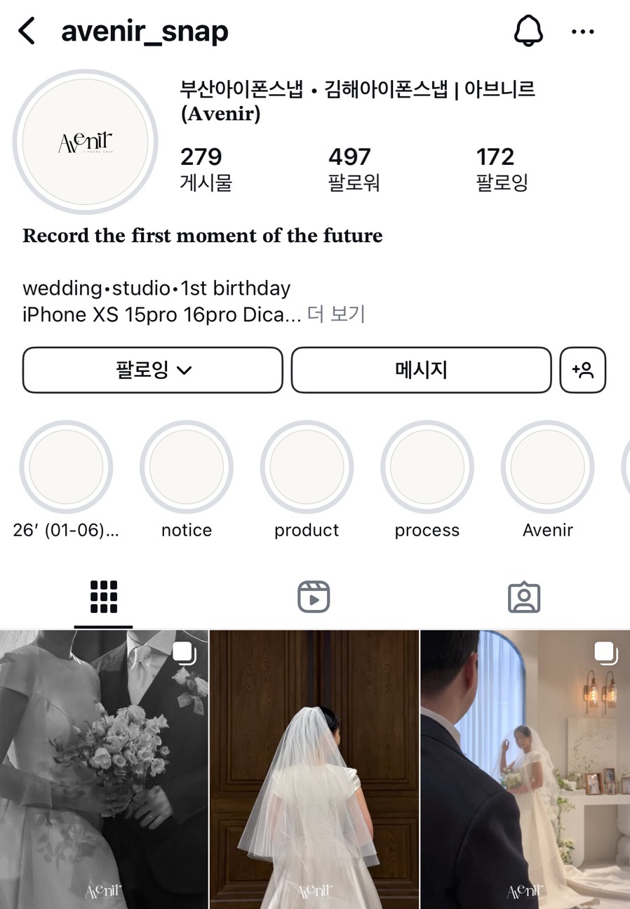 아브니르(AVENIR) 이미지