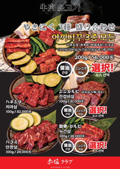 아카사카 이미지