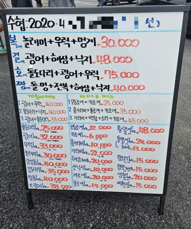 복길수산 이미지
