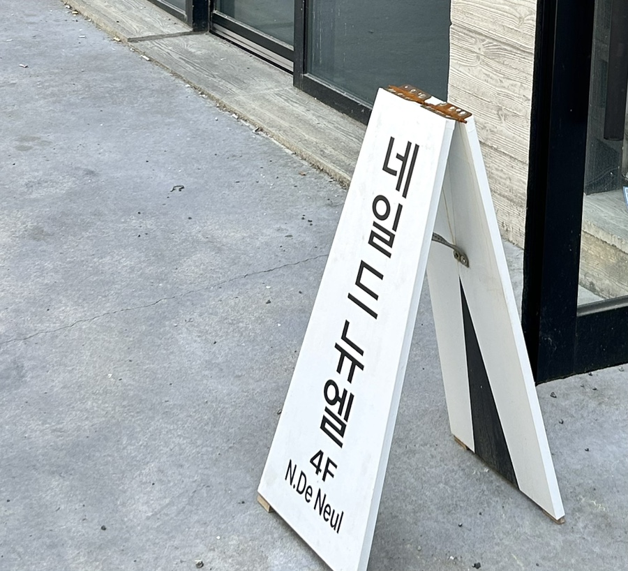 네일드뉴엘 이미지