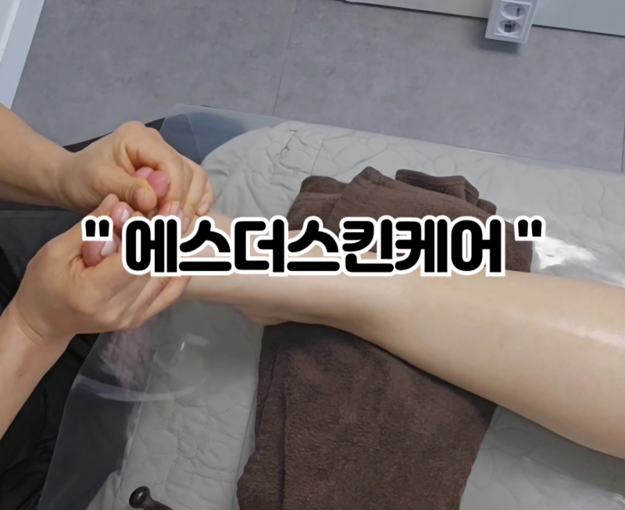 에스더스킨케어 이미지
