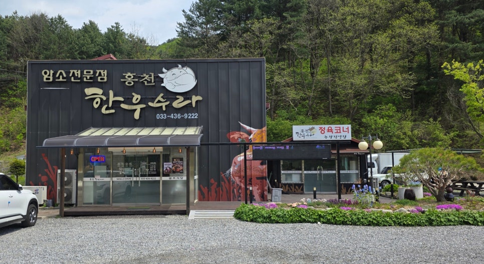 수라농장 이미지