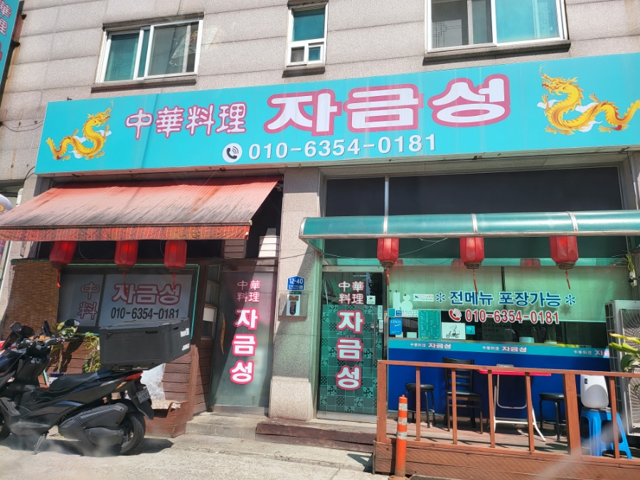 진흥카센타 이미지