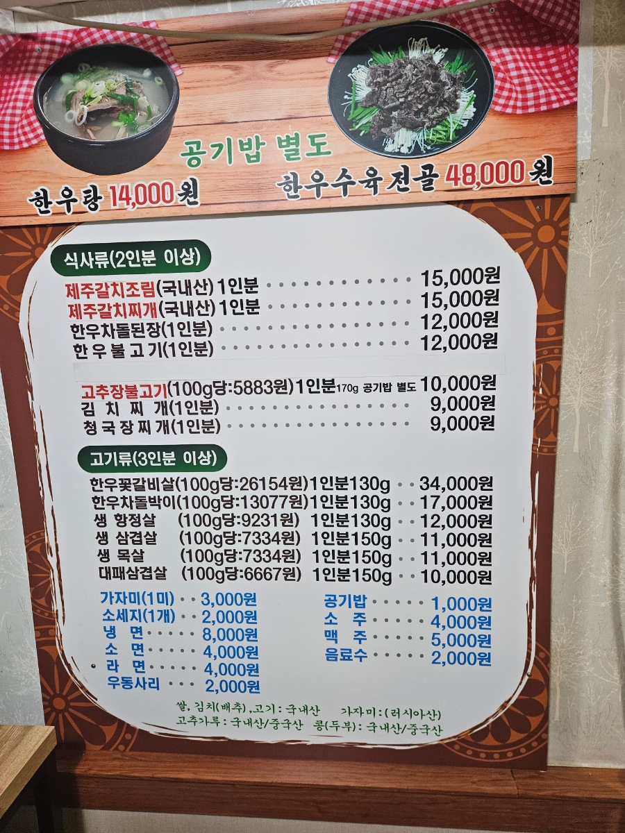 대명식당 이미지