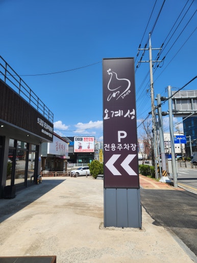 오계성 사진 6