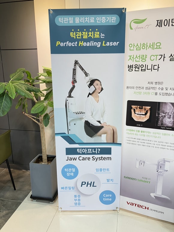 위례중앙치과 이미지