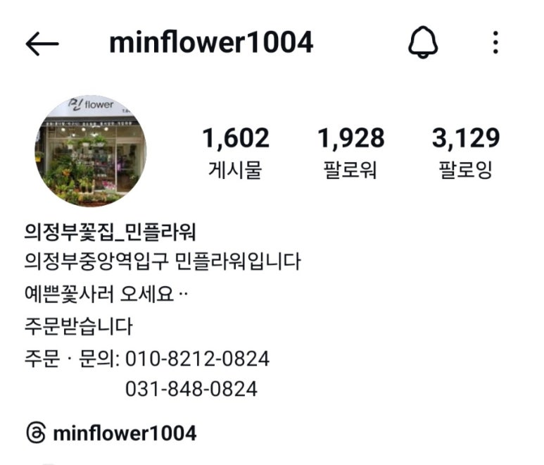 민플라워 이미지