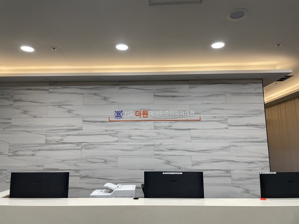더공감마취통증의학과의원 이미지