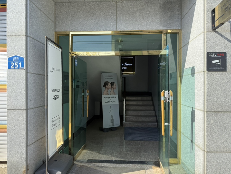 헤어살롱작업실 이미지