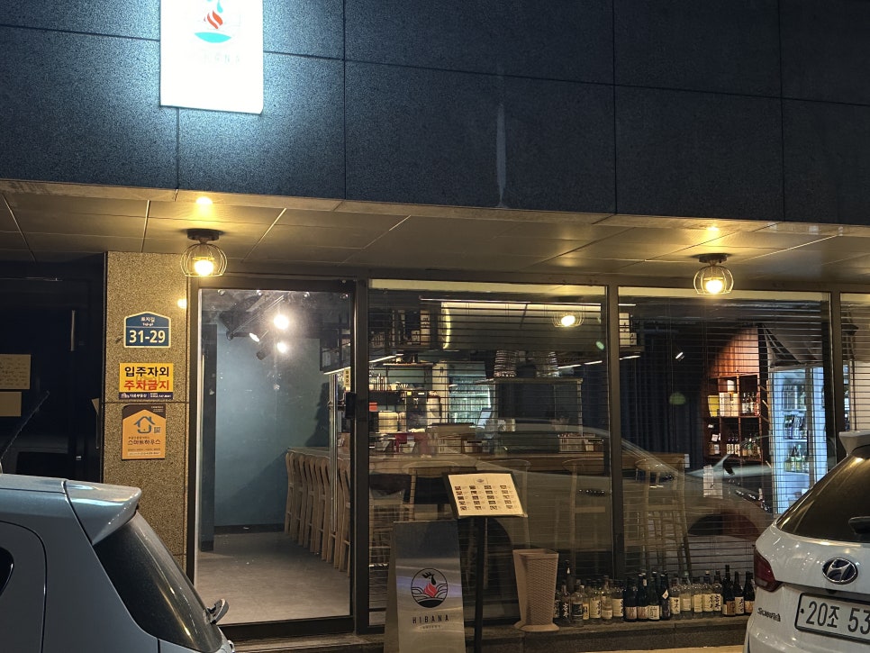 히바나 이미지