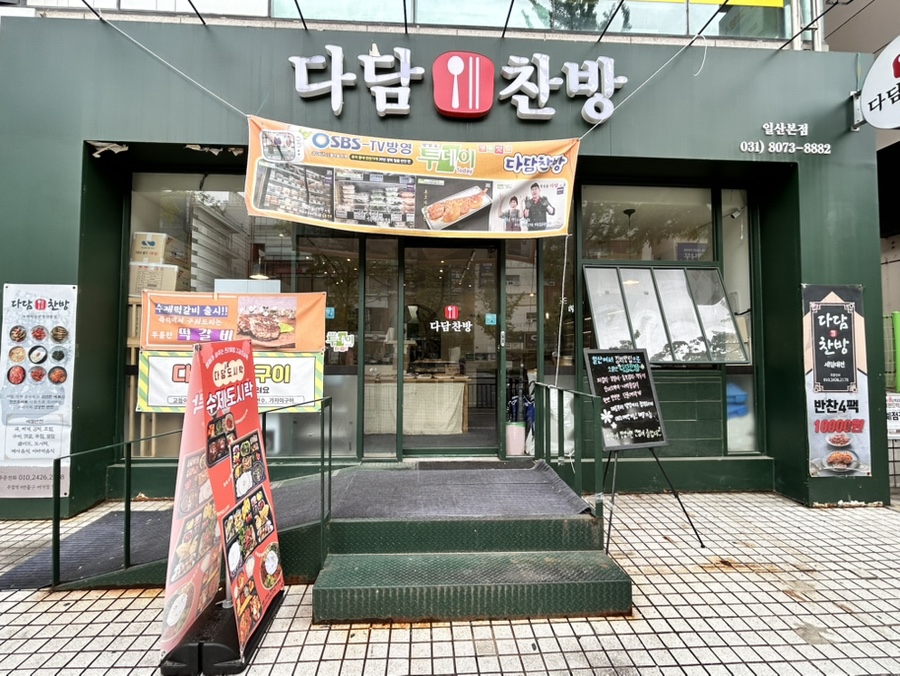 맛깔찬방 이미지