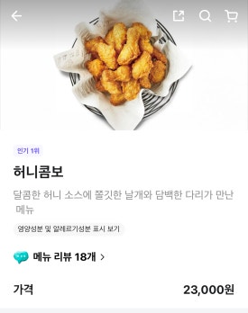 교촌치킨 평촌1호점 이미지