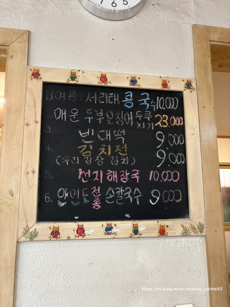 안면도전통손칼국수 이미지