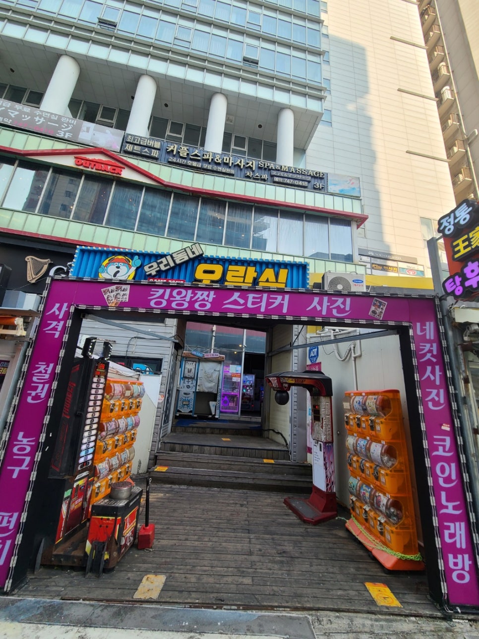 우리동네오락실 이미지