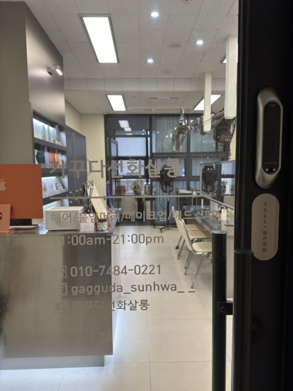 토탈헤어샵 이미지
