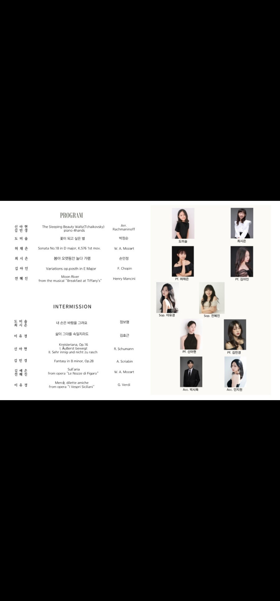 꼬마피아니스트음악학원 이미지