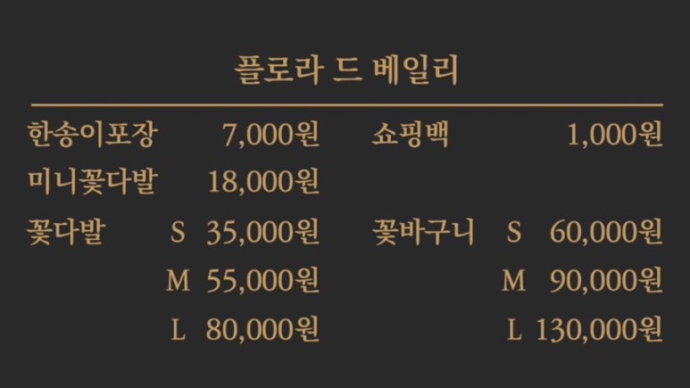플로라드베일리 이미지