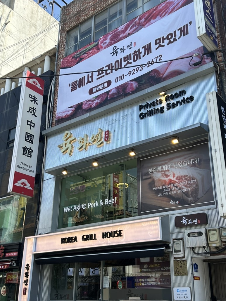 육시리남영점 이미지
