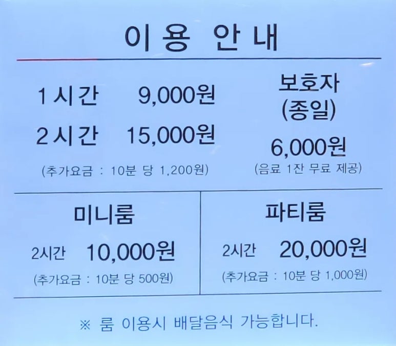 킹킹키즈카페부산 이미지