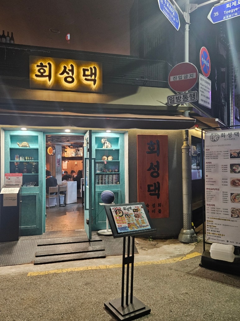 회성댁 이미지